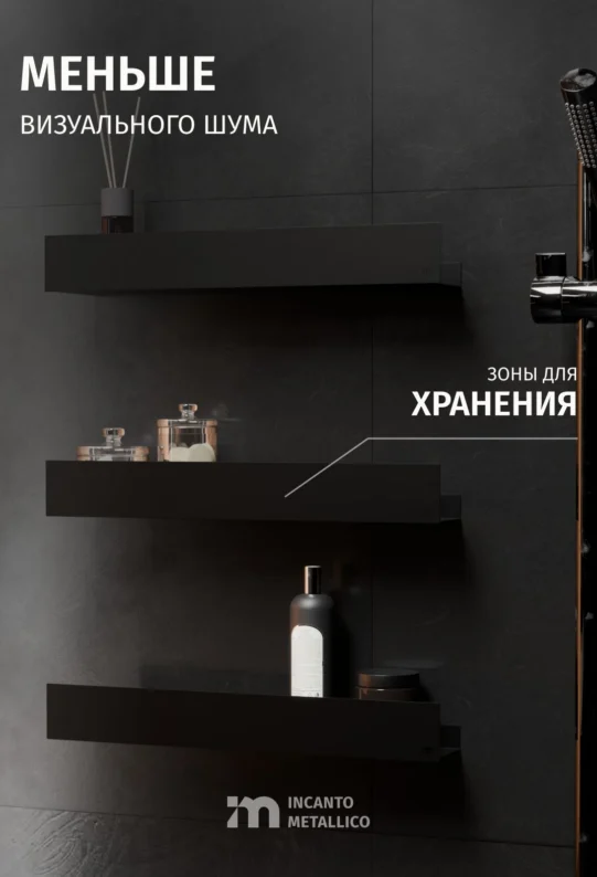 Полки для ванной настенные без сверления на липучках черные металлические 45 х 10 х 6 см, для шампуней и косметики, набор 3 шт