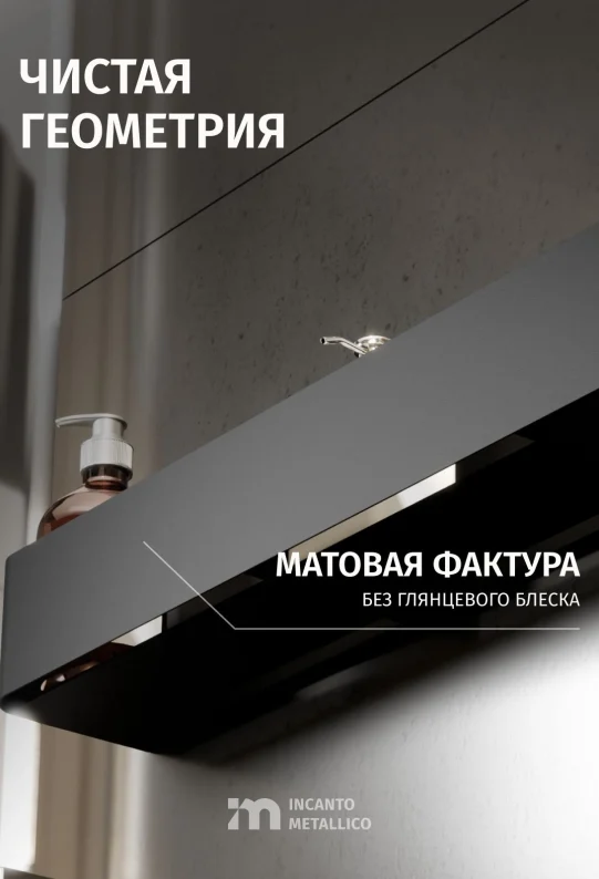 Полка для ванной настенная черная металлическая 70 х13 х 10 см, для шампуней и косметики