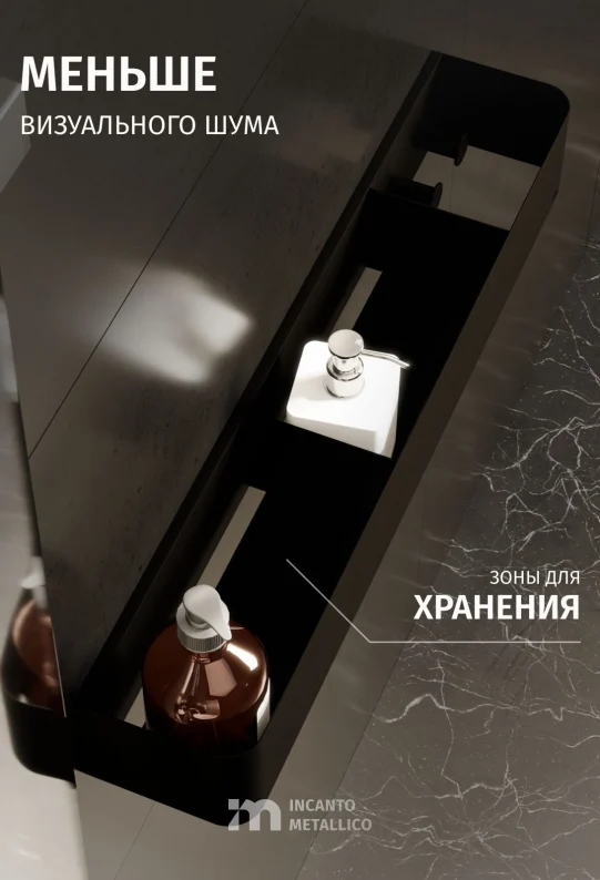 Полка для ванной настенная черная металлическая 70 х13 х 10 см, для шампуней и косметики