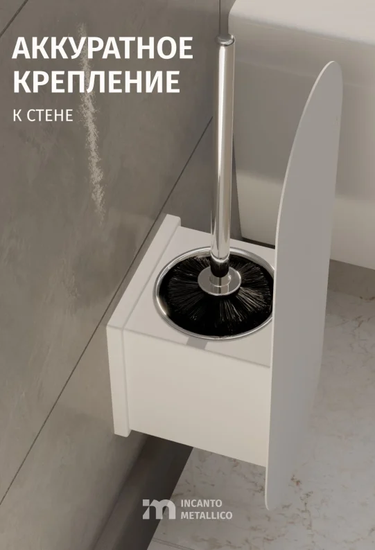 Ершик для унитаза настенный белый металлический Platino15 х 43 х 13,5 см