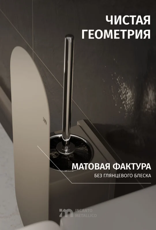 Ершик для унитаза настенный серый металлический Platino 15 x 43 х 13,5 см
