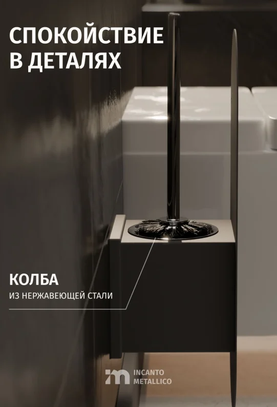 Ершик для унитаза настенный серый металлический Platino 15 x 43 х 13,5 см