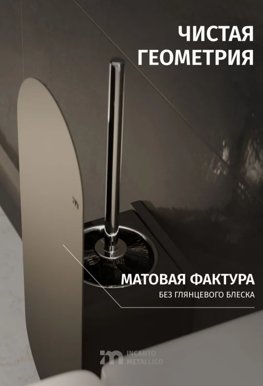 Ершик для унитаза настенный черный металлический Platino15 х 43 х 13,5 см