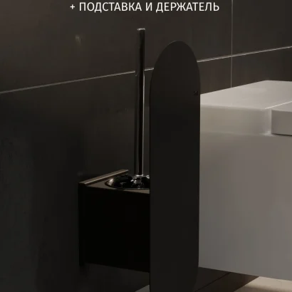 Ершик для унитаза настенный черный металлический Platino15 х 43 х 13,5 см