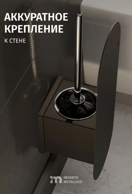 Ершик для унитаза настенный черный металлический Platino15 х 43 х 13,5 см