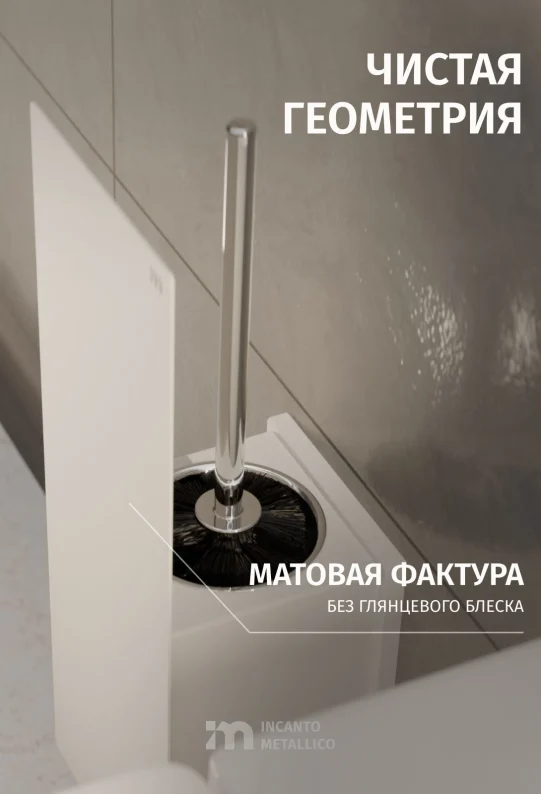 Ершик для унитаза настенный белый металлический Rubino15 х 43 х 13,5 см