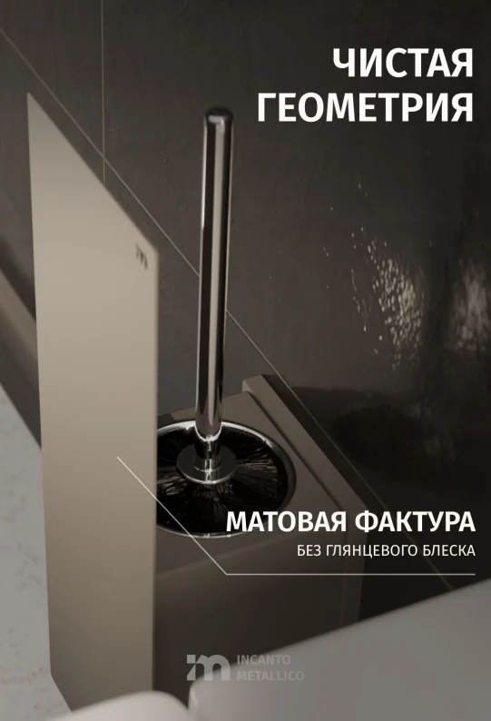 Ершик для унитаза настенный серый металлический Rubino15 х 43 х 13,5 см,