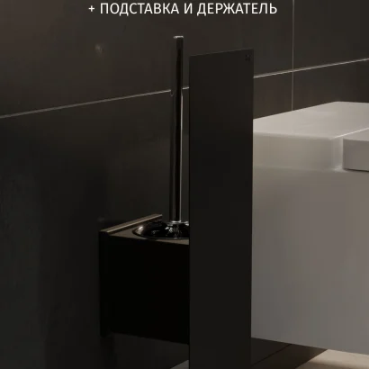 Ершик для унитаза настенный черный металлический Rubino15 х 43 х 13,5 см