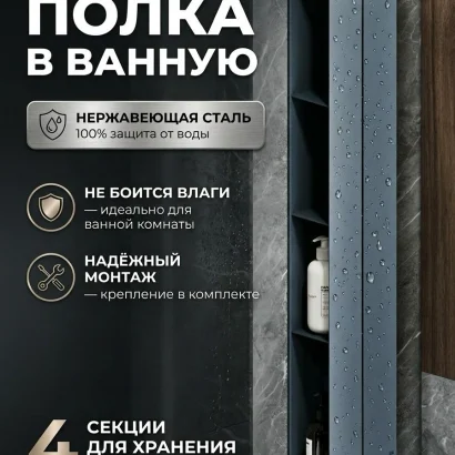 Полка для ванной настеннная серая, нержавейка 97 х 17 х 11,5 см, для шампуней и косметики