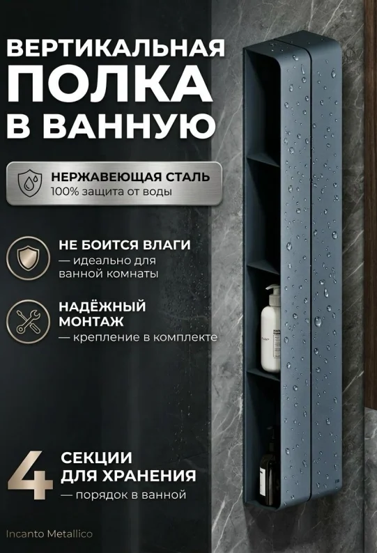 Полка для ванной настеннная серая, нержавейка 97 х 17 х 11,5 см, для шампуней и косметики