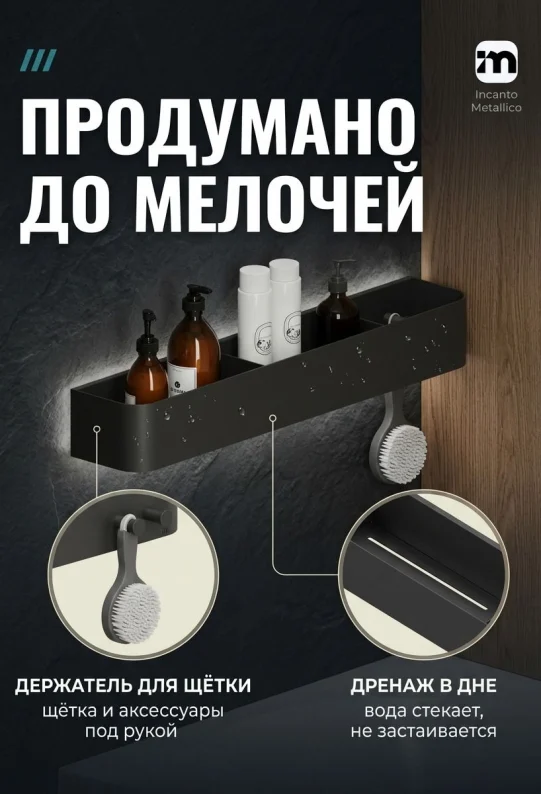 Полка для ванной настенная черная, нержавейка 70 х13 х10 см, для шампуней и косметики
