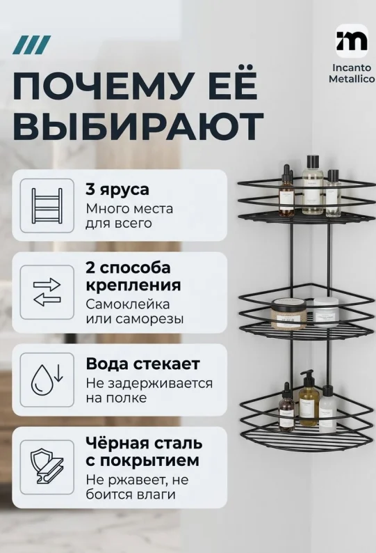 Полка для ванной угловая настенная черная, металлическая 66 х 18,5 х 20 см, для шампуней и косметики