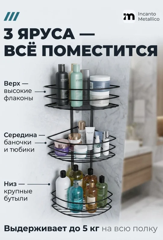 Полка для ванной угловая настенная черная, металлическая 66 х 18,5 х 20 см, для шампуней и косметики