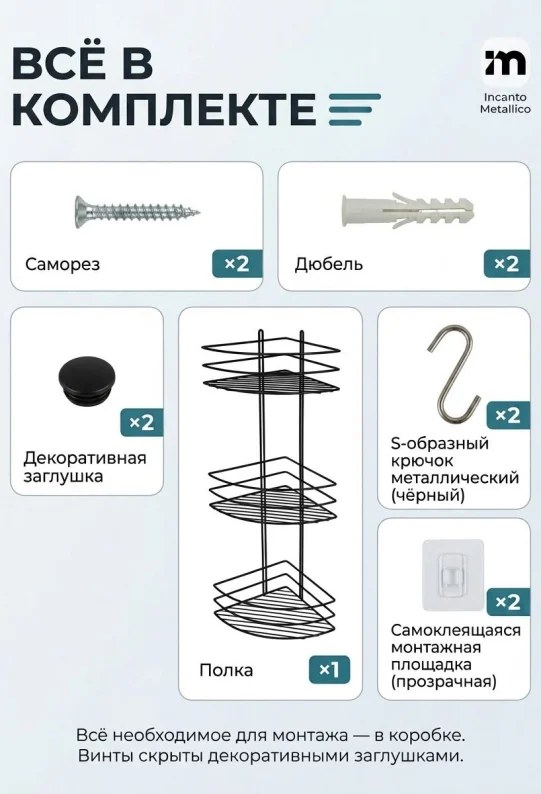Полка для ванной угловая настенная черная, металлическая 66 х 18,5 х 20 см, для шампуней и косметики