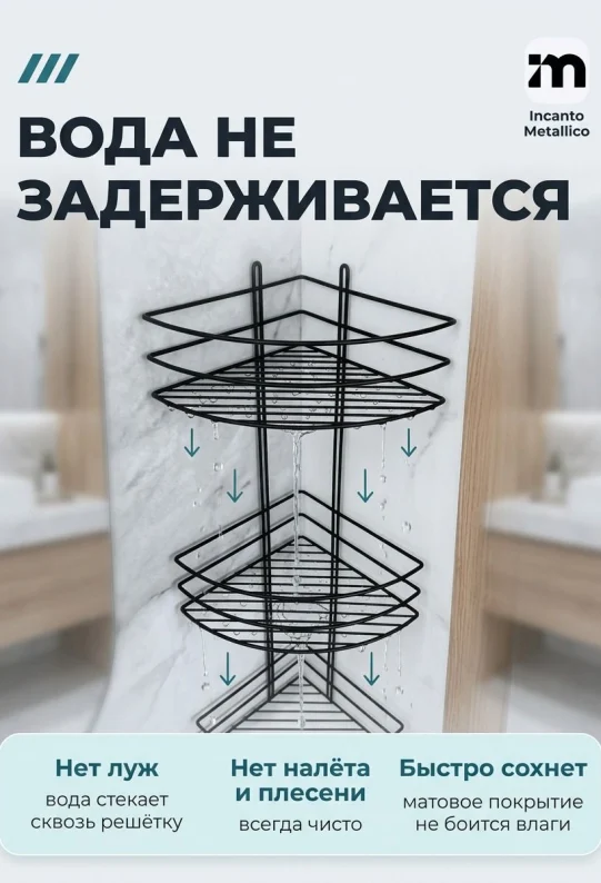 Полка для ванной угловая настенная черная, металлическая 66 х 18,5 х 20 см, для шампуней и косметики