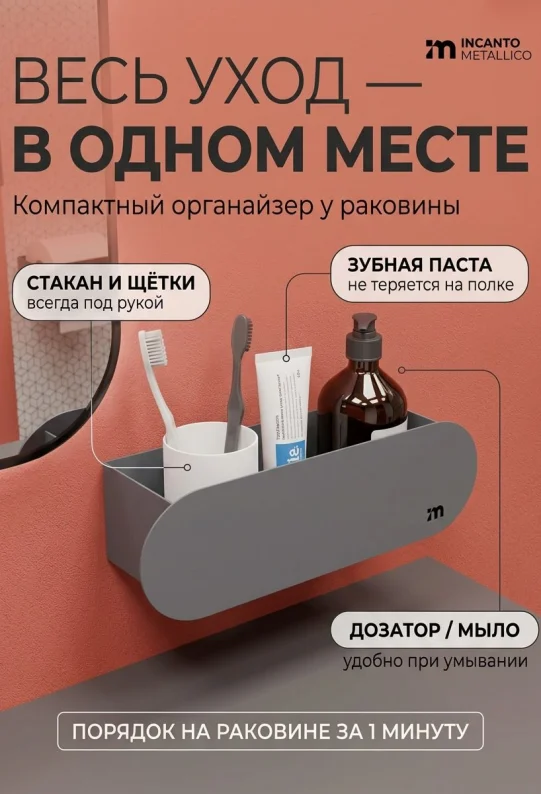 Полка для ванной настенная без сверления серая металлическая 30 x 10 x 10 см, для шампуней и косметики