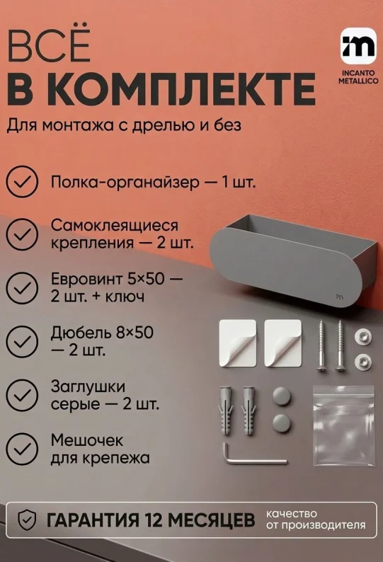 Полка для ванной настенная без сверления серая металлическая 30 x 10 x 10 см, для шампуней и косметики