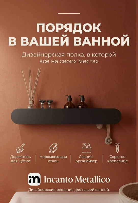 Полка для ванной настенная черная, нержавейка 70 х 13 х 10 см, для шампуней и косметики