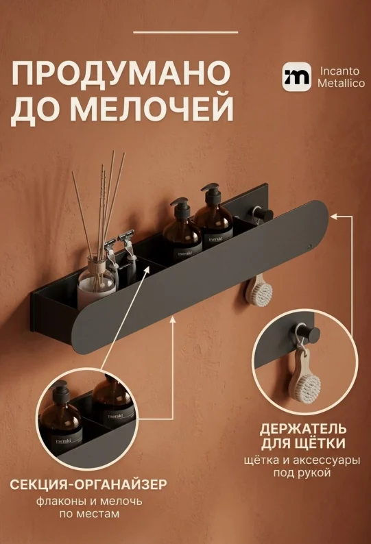 Полка для ванной настенная черная, нержавейка 70 х 13 х 10 см, для шампуней и косметики