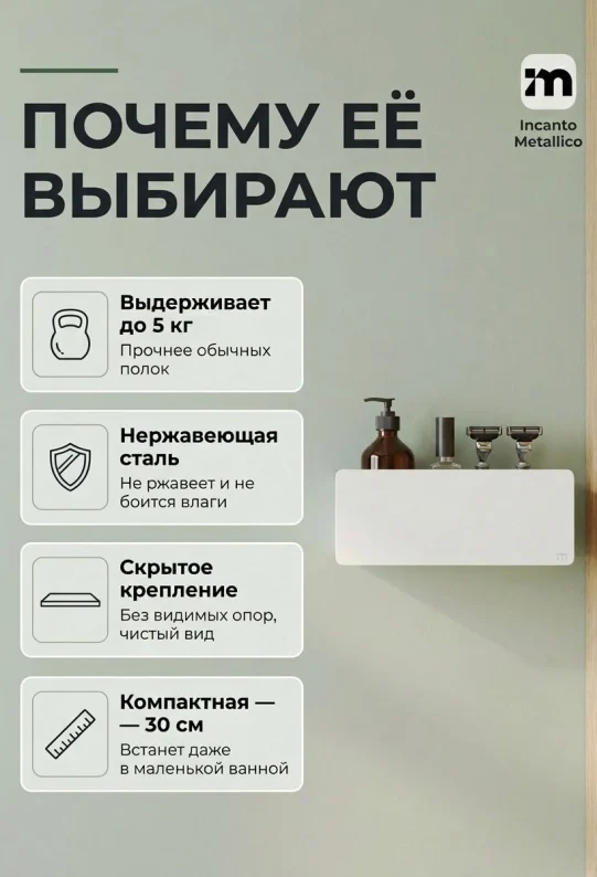 Полка для ванной настенная белая нержавейка 30 х 10 х 10 см, для шампуней и косметики