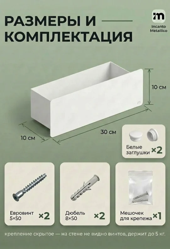 Полка для ванной настенная белая металлическая 30 х 10 х 10 см, для шампуней и косметики