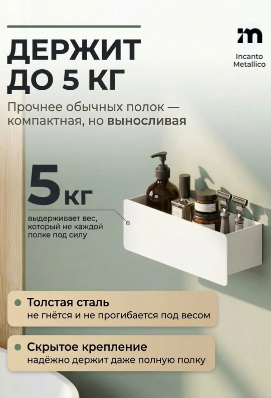Полка для ванной настенная белая нержавейка 30 х 10 х 10 см, для шампуней и косметики