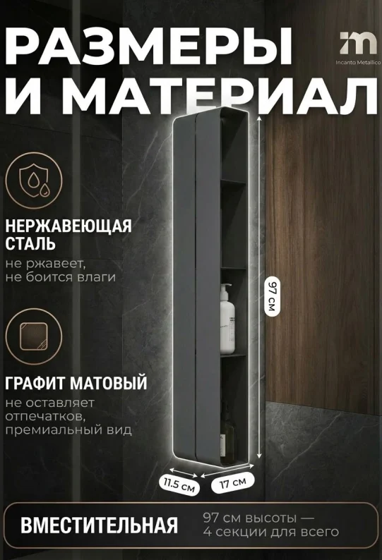 Полка для ванной настеннная серая, нержавейка 97 х 17 х 11,5 см, для шампуней и косметики