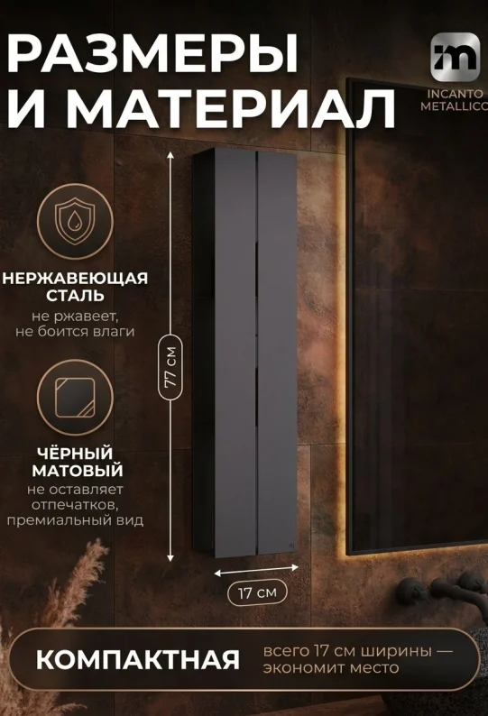 Полка для ванной настенная черная, нержавейка 77 х 17 х 11,5 см, для шампуней и косметики
