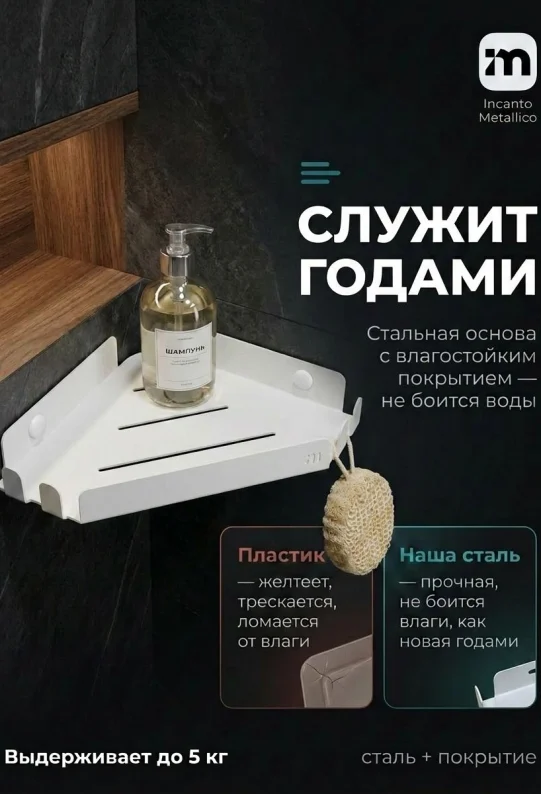 Полка угловая для ванной настенная без сверления белая металлическая 30 х 22 х 2,5см, набор 2 шт