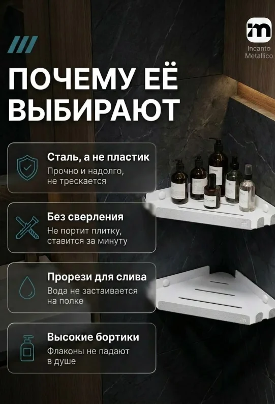Полка угловая для ванной настенная без сверления белая металлическая 30 х 22 х 2,5см, набор 2 шт