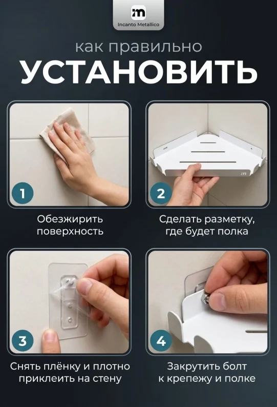 Полка угловая для ванной настенная без сверления белая металлическая 30 х 22 х 2,5см, набор 2 шт