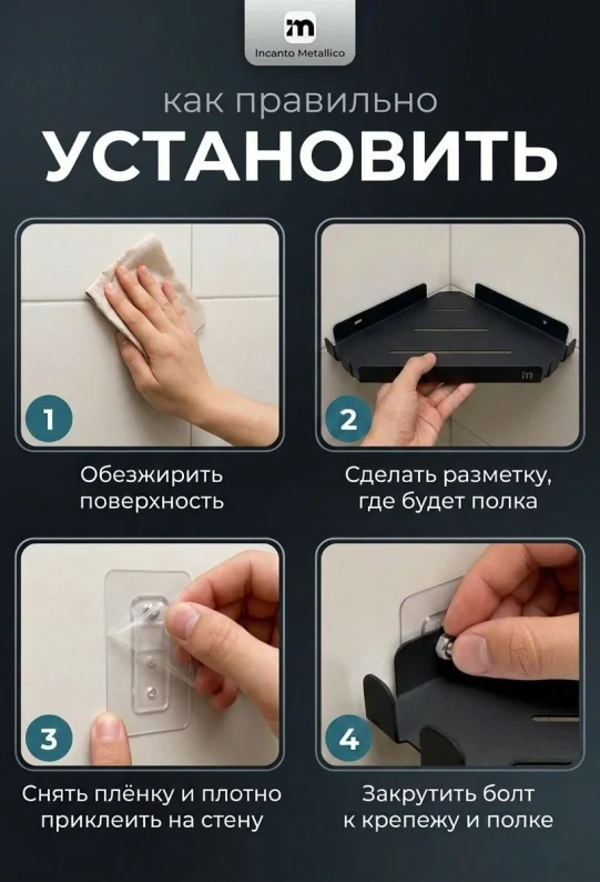Полка угловая для ванной настенная без сверления черная металлическая 30 х 22 х 2,5см, набор 2 шт