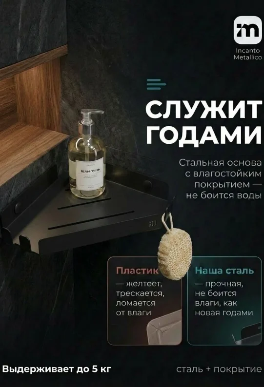 Полка угловая для ванной настенная без сверления черная металлическая 30 х 22 х 2,5см, набор 2 шт