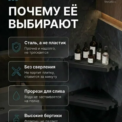 Полка угловая для ванной настенная без сверления черная металлическая 30 х 22 х 2,5см, набор 2 шт