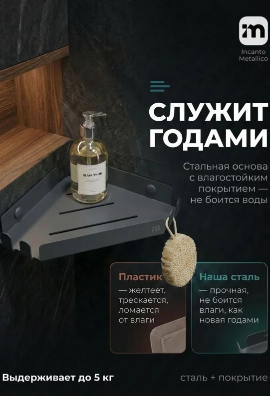 Полка угловая для ванной настенная без сверления серая металлическая 30 х 22 х 2,5см, набор 2 шт