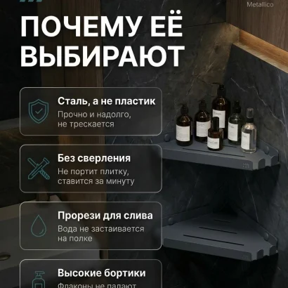 Полка угловая для ванной настенная без сверления серая металлическая 30 х 22 х 2,5см, набор 2 шт