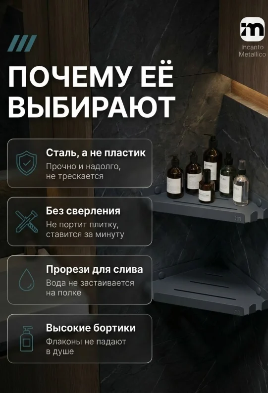 Полка угловая для ванной настенная без сверления серая металлическая 30 х 22 х 2,5см, набор 2 шт