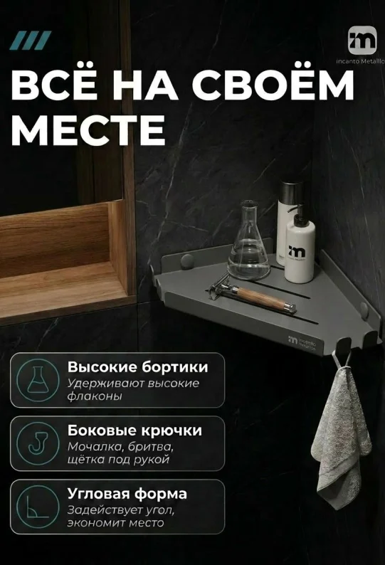 Полка угловая для ванной настенная без сверления серая металлическая 30 х 22 х 2,5см, набор 2 шт