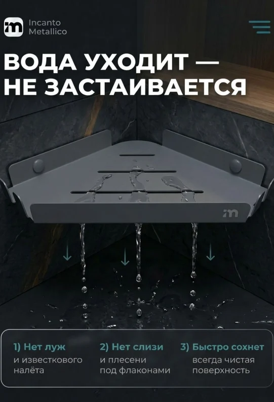 Полка угловая для ванной настенная без сверления серая металлическая 30 х 22 х 2,5см, набор 2 шт