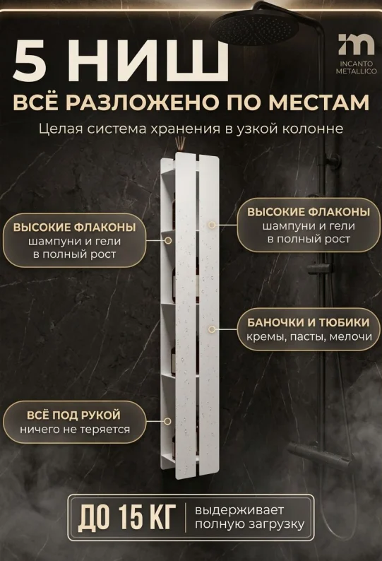 Полка для ванной настенная белая, нержавейка 100 х 15 х 10 см, для шампуней и косметики