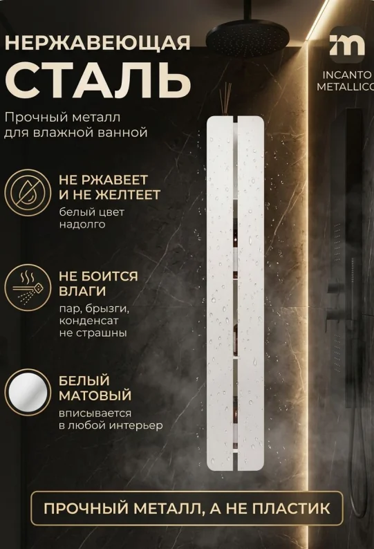 Полка для ванной настенная белая, нержавейка 100 х 15 х 10 см, для шампуней и косметики