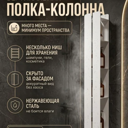 Полка для ванной настенная белая, нержавейка 100 х 15 х 10 см, для шампуней и косметики