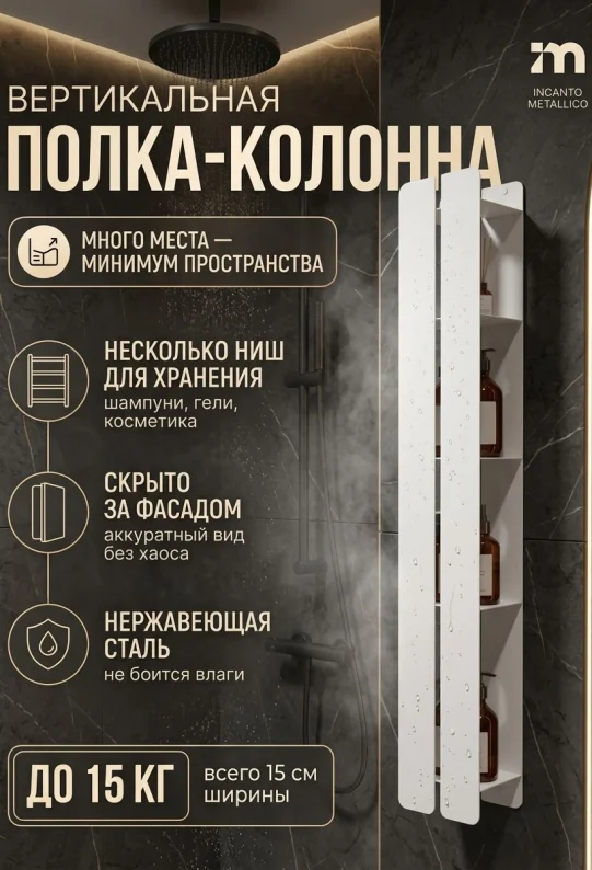 Полка для ванной настенная белая, нержавейка 100 х 15 х 10 см, для шампуней и косметики