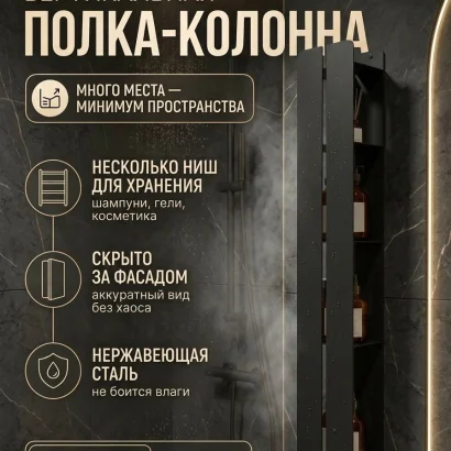 Полка для ванной настенная черная, нержавейка 100 х 15 х 10 см, для шампуней и косметики