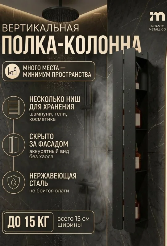Полка для ванной настенная черная, нержавейка 100 х 15 х 10 см, для шампуней и косметики