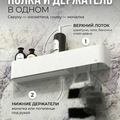 Полка для ванной настенная белая, нержавейка 50 х 9 х 9 см, для шампуней и косметики
