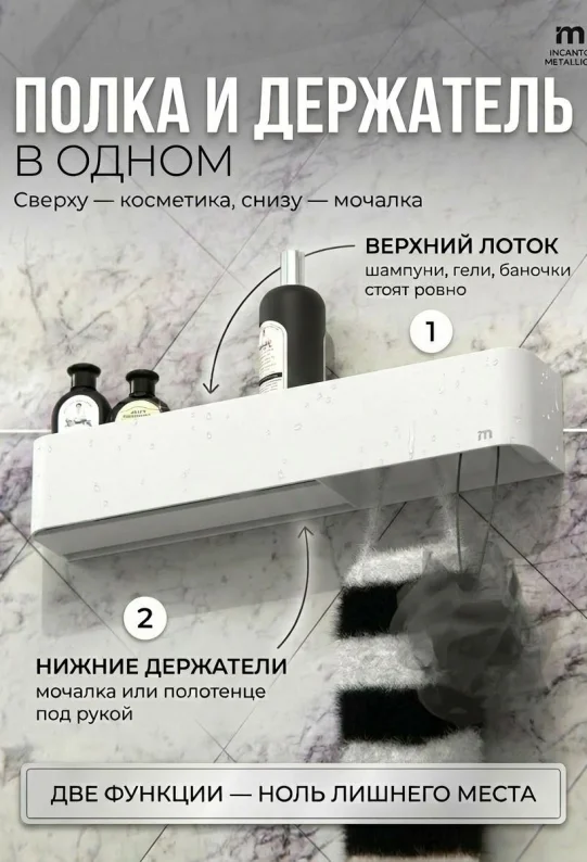 Полка для ванной настенная белая, нержавейка 50 х 9 х 9 см, для шампуней и косметики