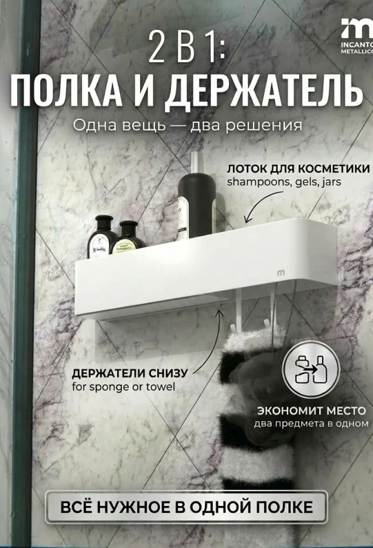 Полка для ванной настенная белая, нержавейка 50 х 9 х 9 см, для шампуней и косметики