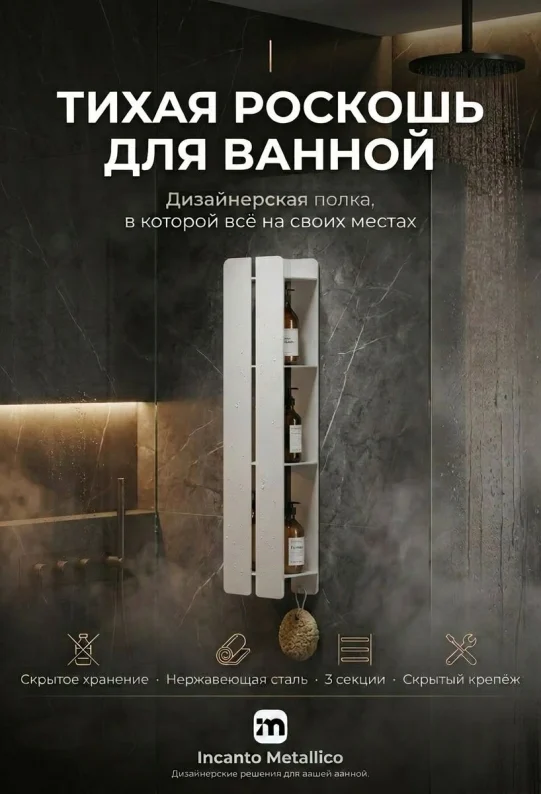 Полка для ванной настенная белая, нержавейка75 x 15 x 10 см, для шампуней и косметики с крючками для полотенец