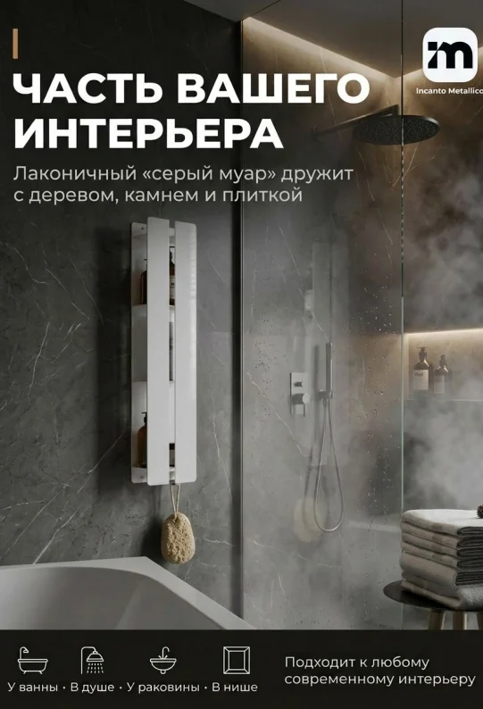 Полка для ванной настенная белая, нержавейка75 x 15 x 10 см, для шампуней и косметики с крючками для полотенец